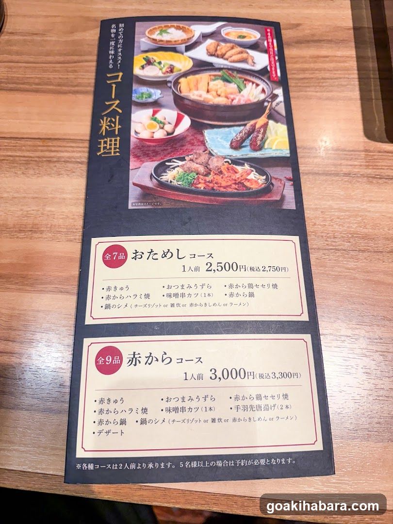 Akakara Akihabara Chuo Street Shop
