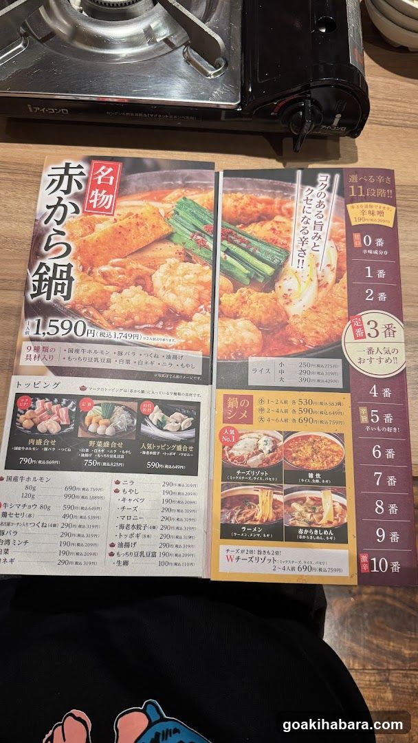 Akakara Akihabara Chuo Street Shop