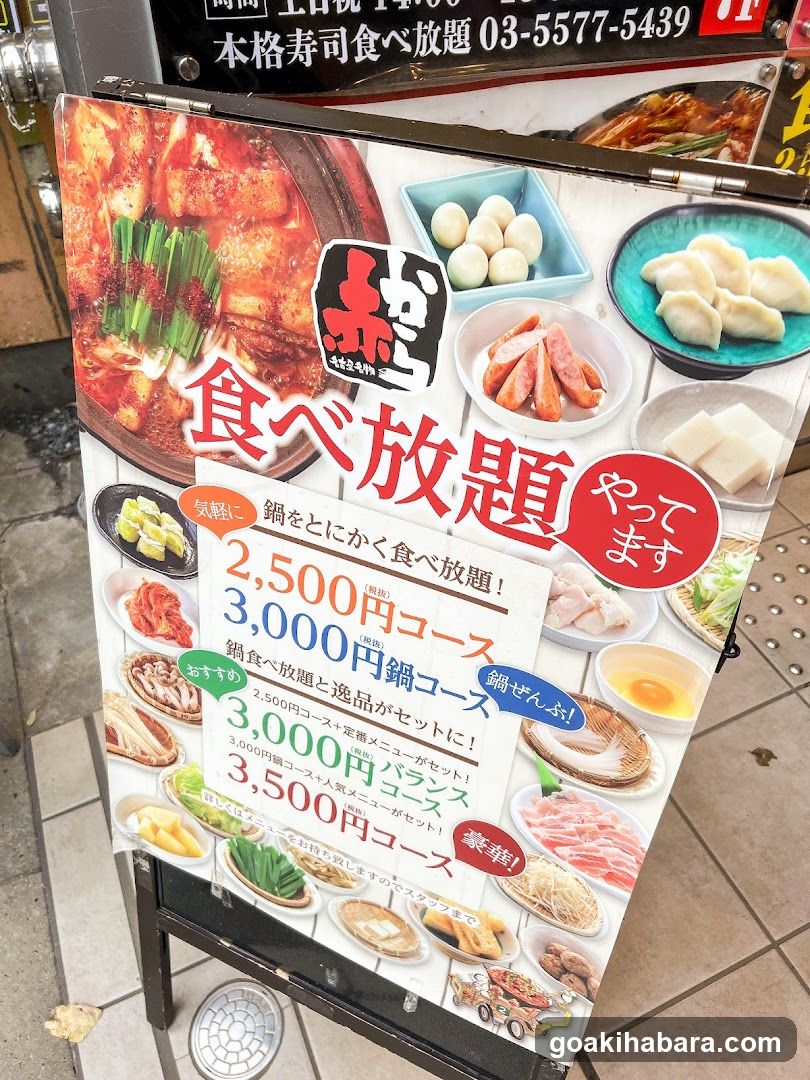 Akakara Akihabara Chuo Street Shop