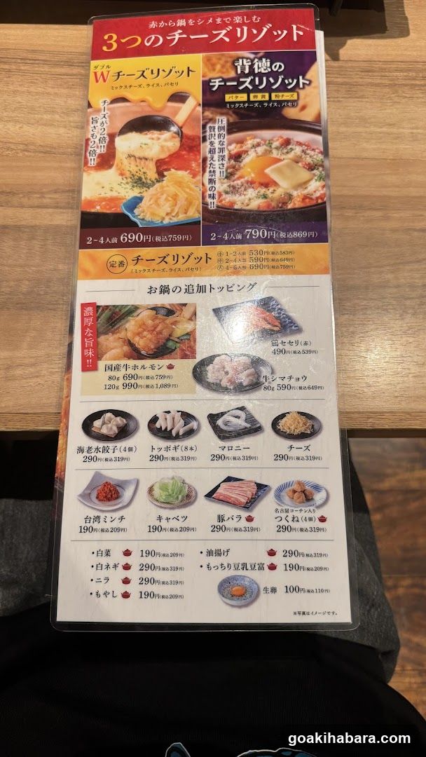 Akakara Akihabara Chuo Street Shop