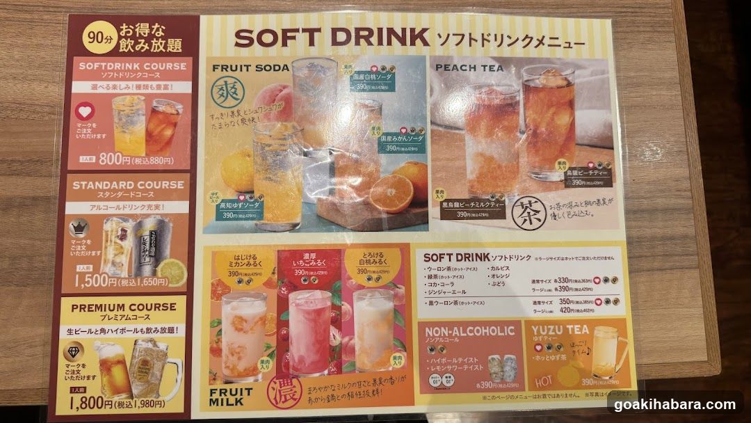 Akakara Akihabara Chuo Street Shop