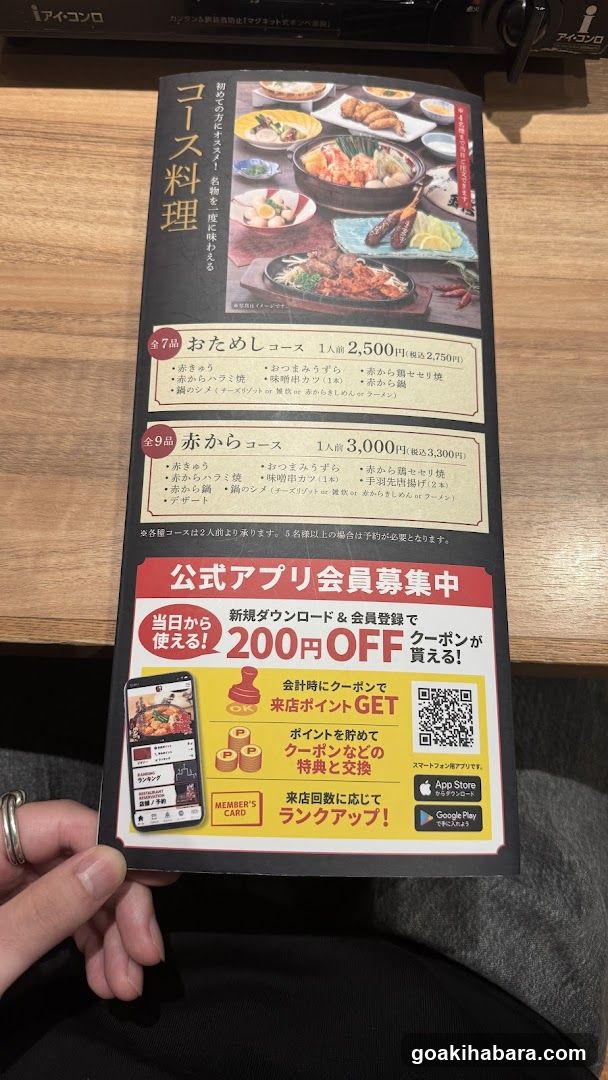 Akakara Akihabara Chuo Street Shop