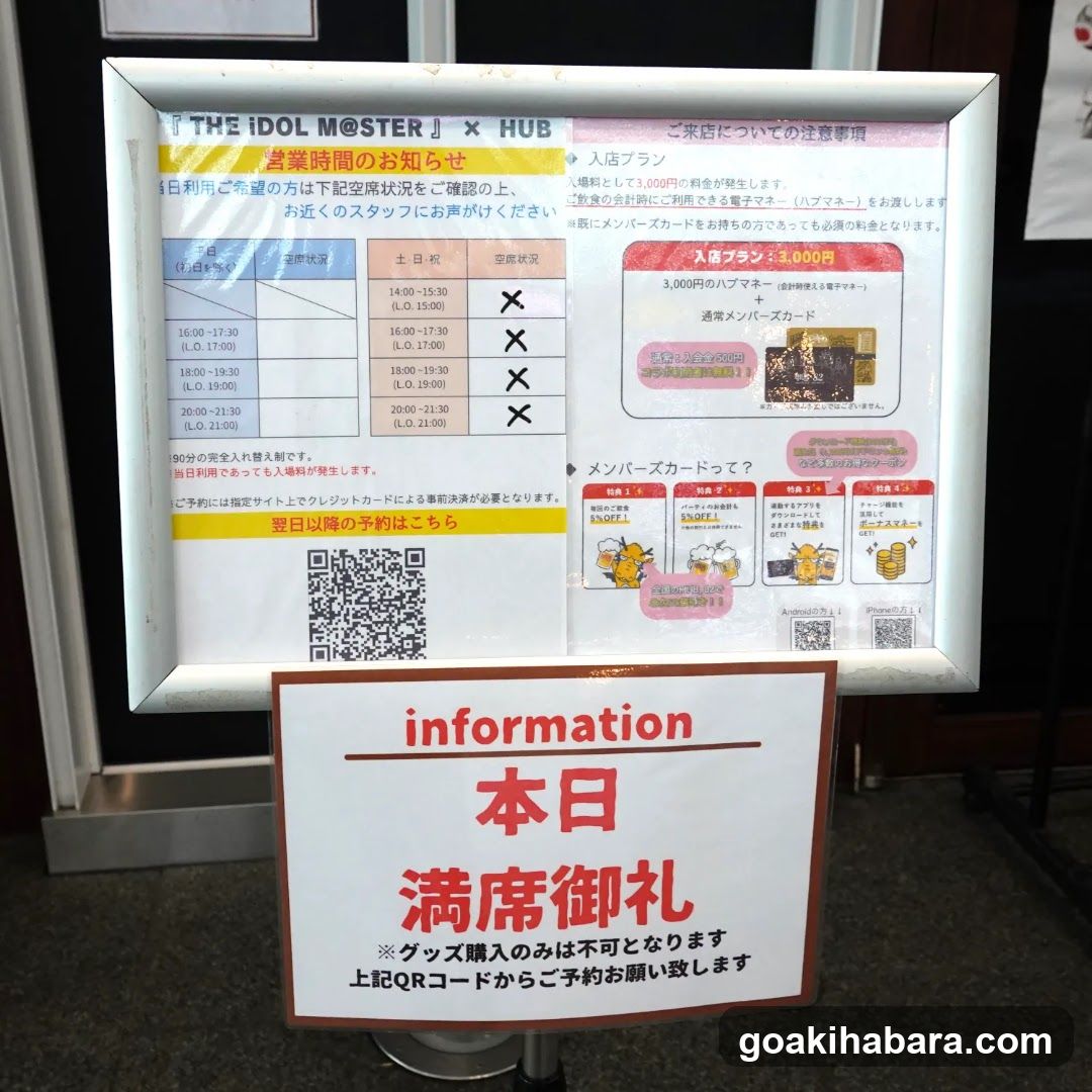 HUB Akihabara