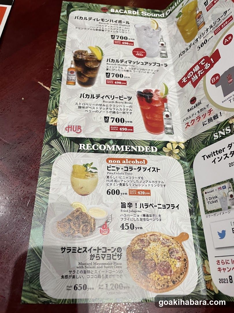 HUB Akihabara