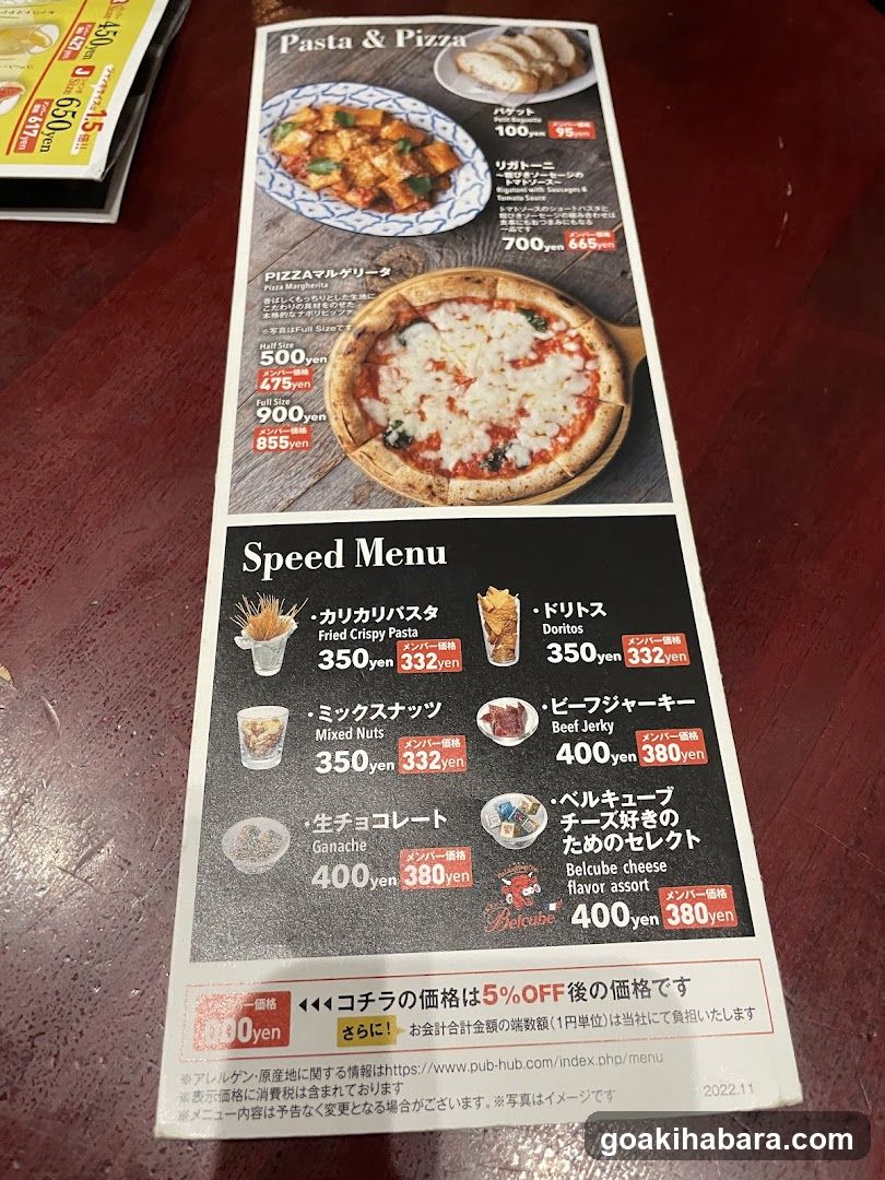 HUB Akihabara