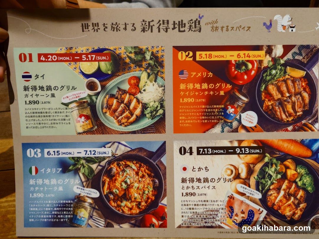 Newly Arrived Chicken with World Spices Menu