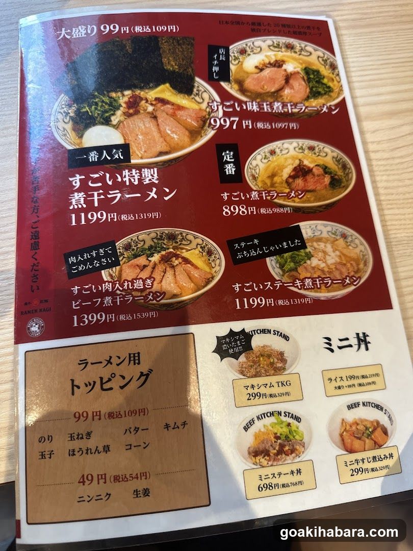 Beef Kitchen Stand Akihabara Electric Town Exit