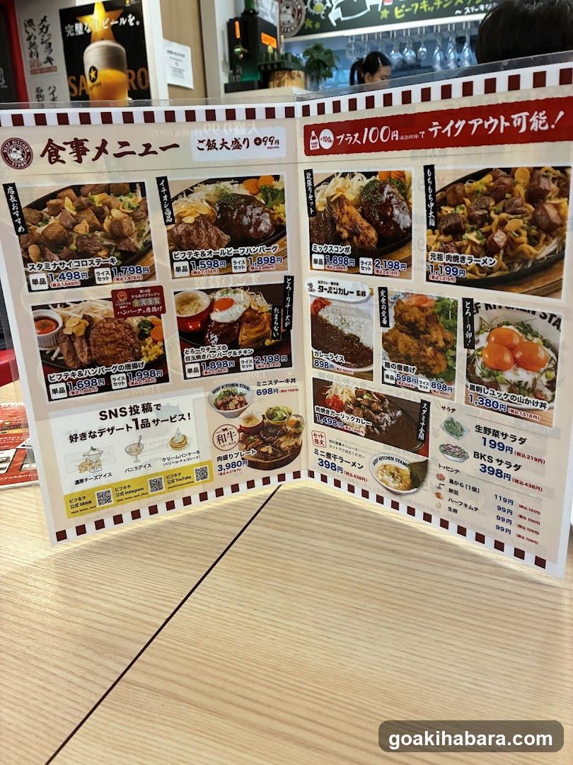 Beef Kitchen Stand Akihabara Electric Town Exit
