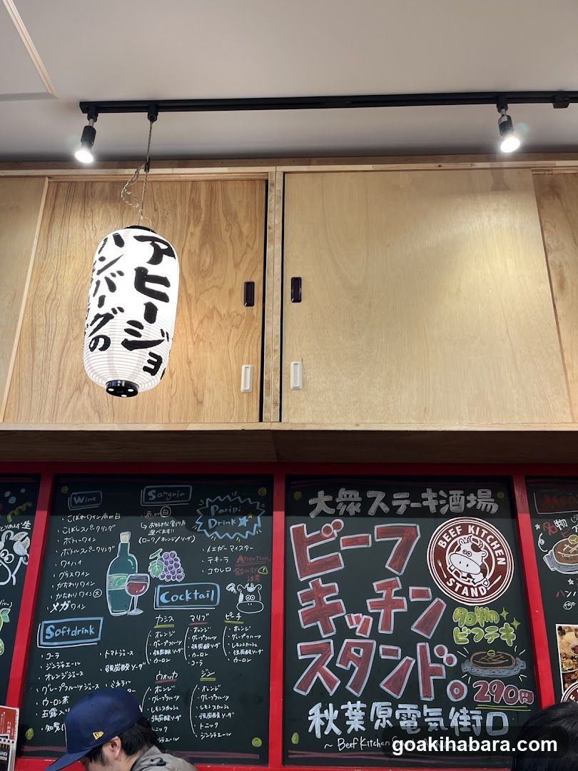Beef Kitchen Stand Akihabara Electric Town Exit