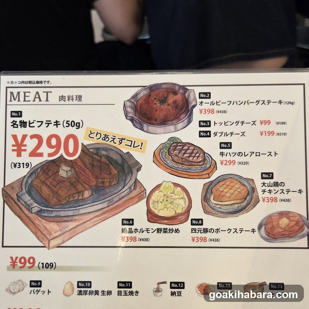 Beef Kitchen Stand Akihabara Electric Town Exit
