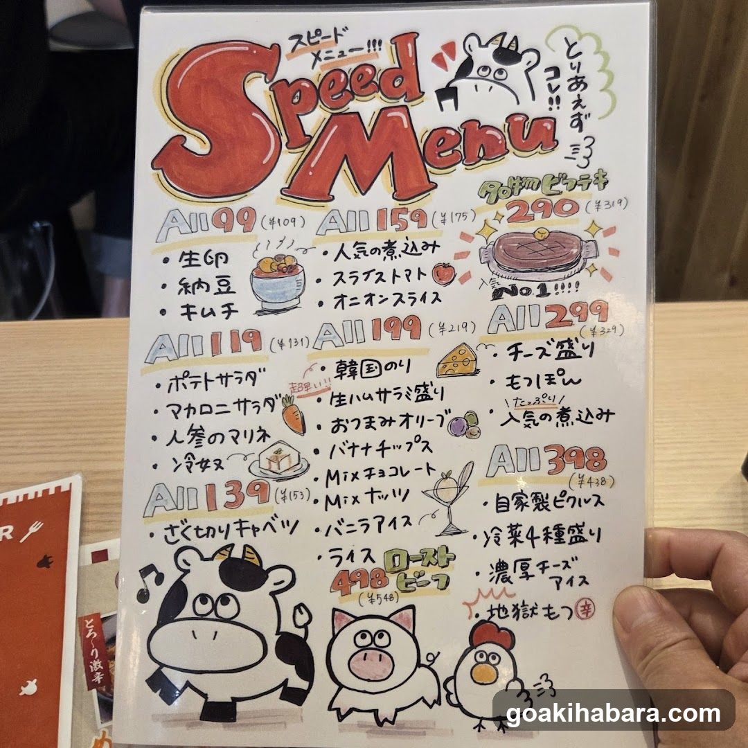 Beef Kitchen Stand Akihabara Electric Town Exit