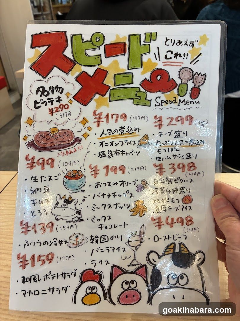 Beef Kitchen Stand Akihabara Electric Town Exit