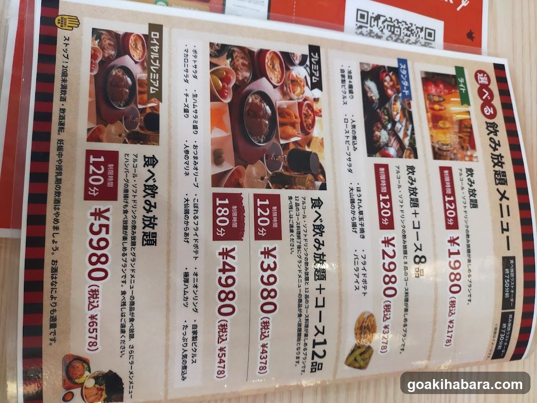 Beef Kitchen Stand Akihabara Electric Town Exit