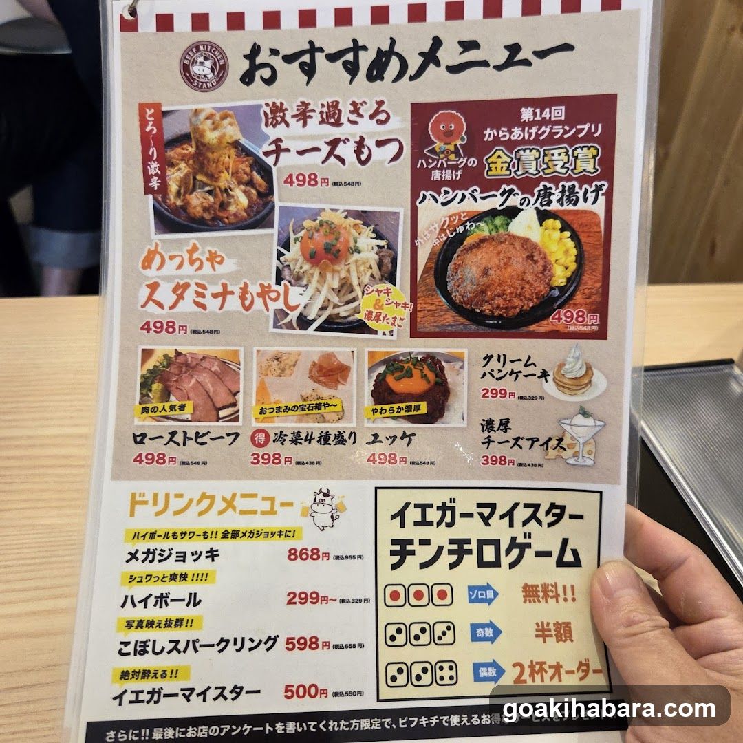 Beef Kitchen Stand Akihabara Electric Town Exit