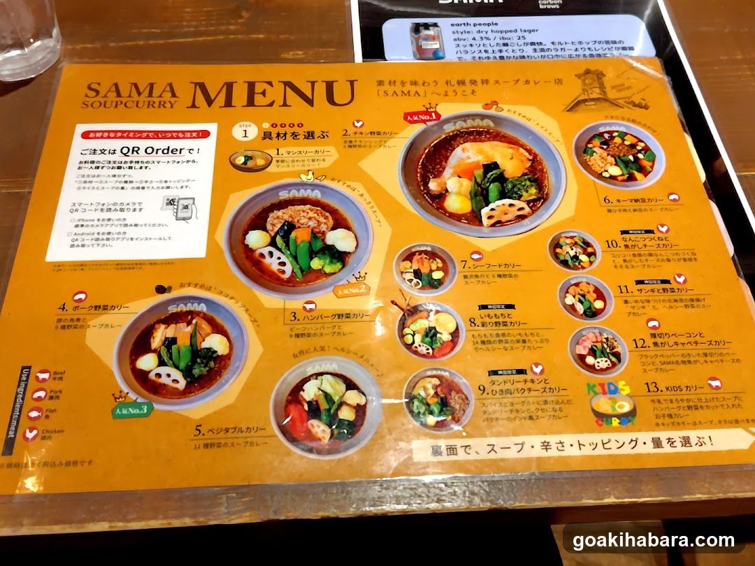 Curry & Cafe SAMA Kanda