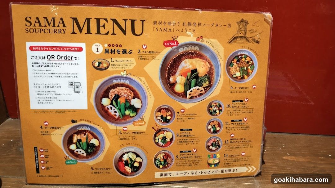 Curry & Cafe SAMA Kanda