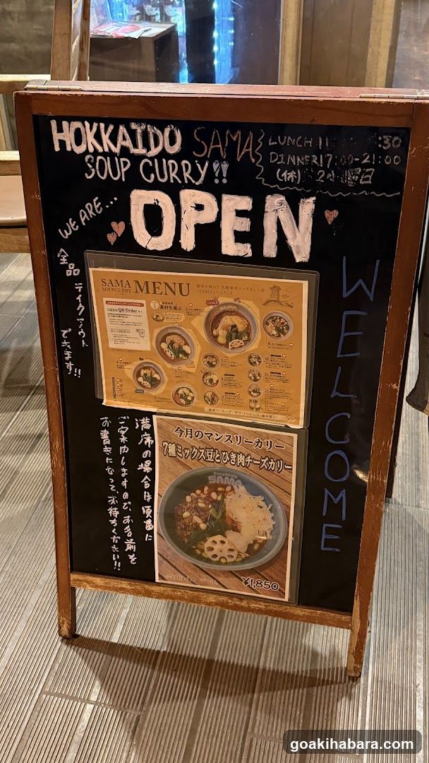 Curry & Cafe SAMA Kanda