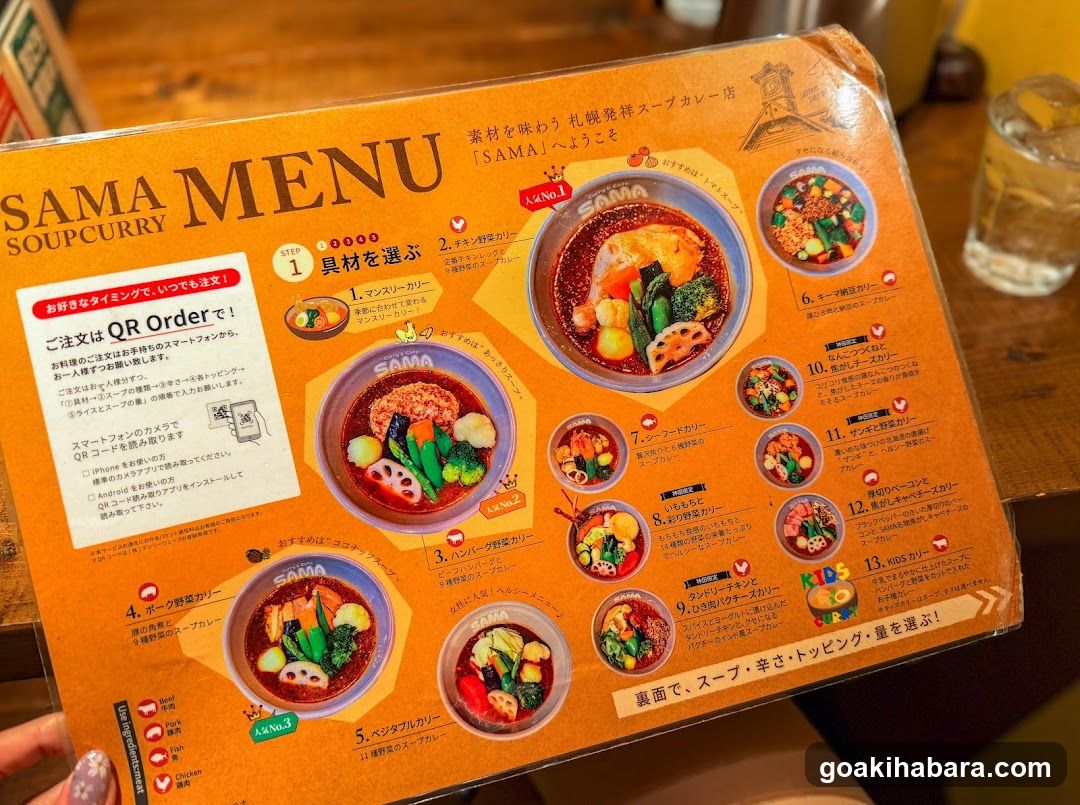 Curry & Cafe SAMA Kanda