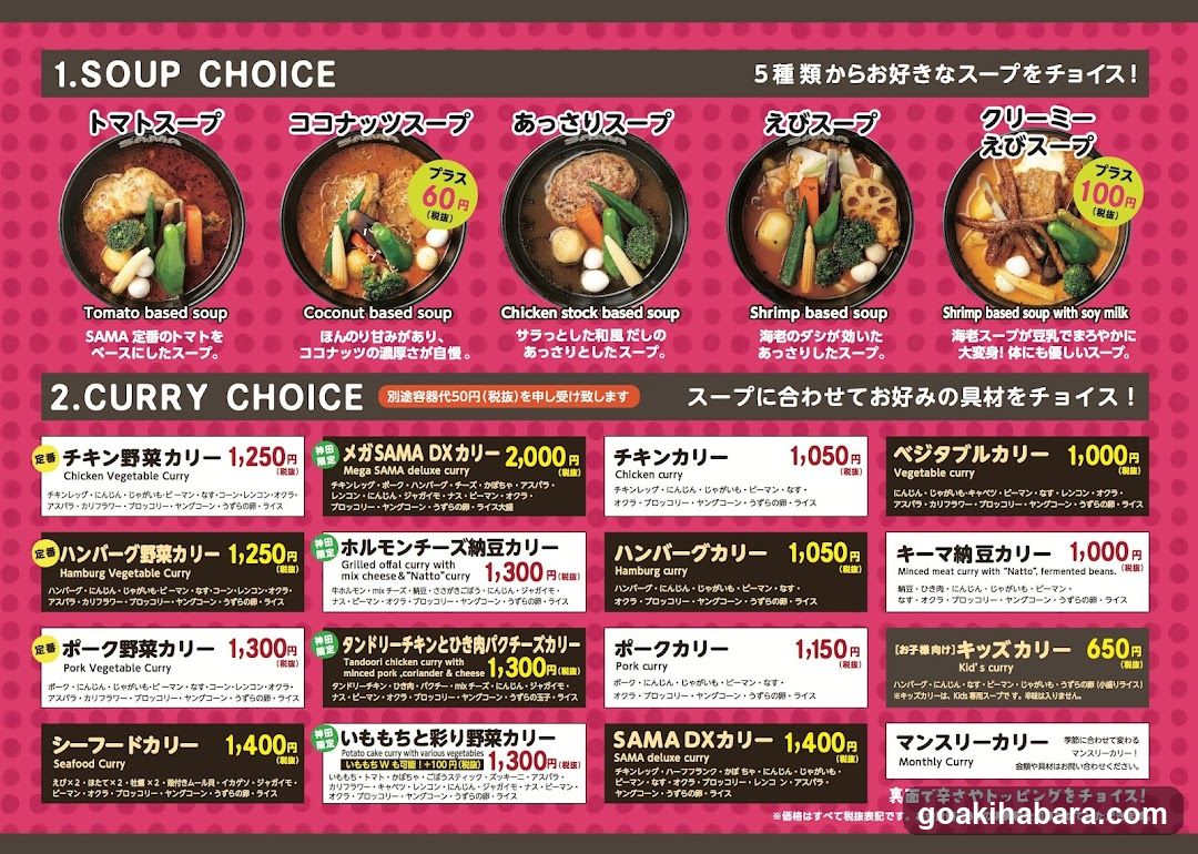 Curry & Cafe SAMA Kanda