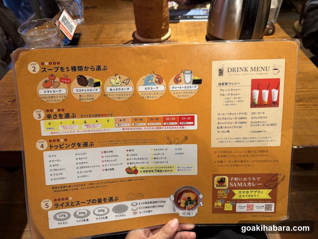 Curry & Cafe SAMA Kanda