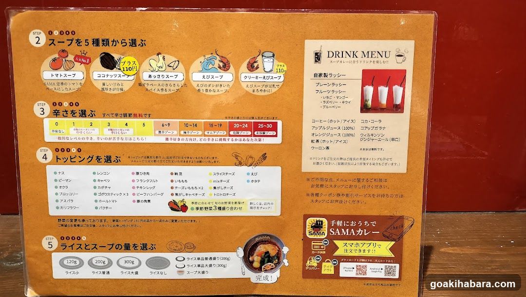 Curry & Cafe SAMA Kanda
