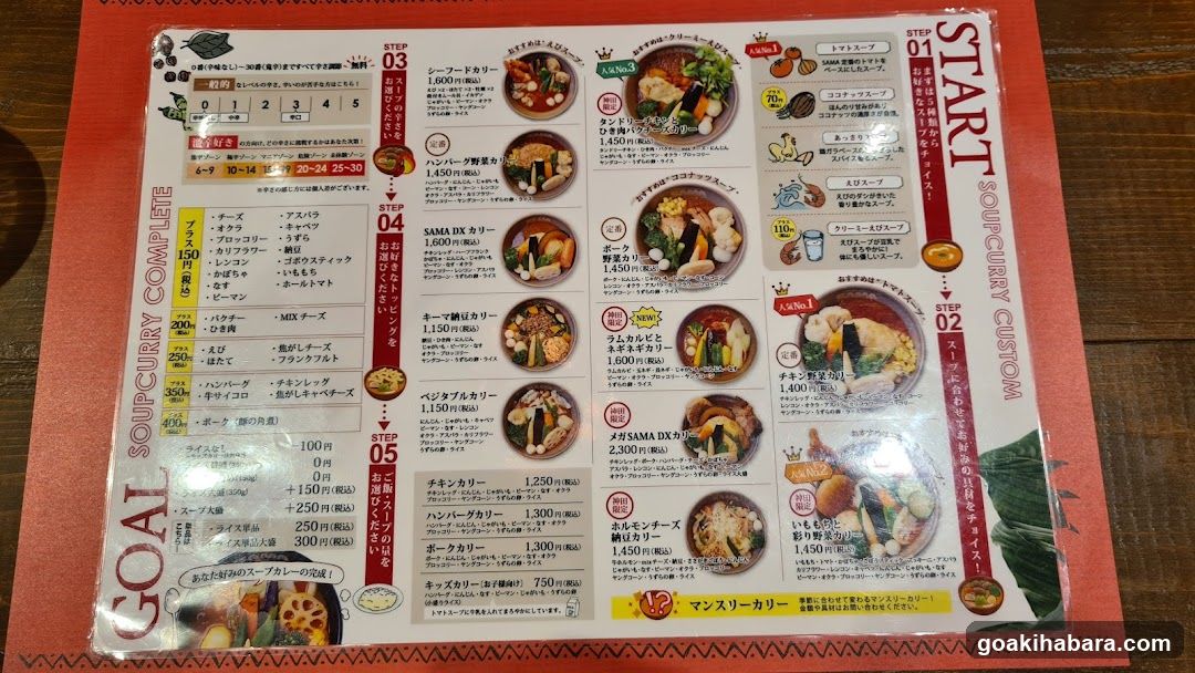Curry & Cafe SAMA Kanda