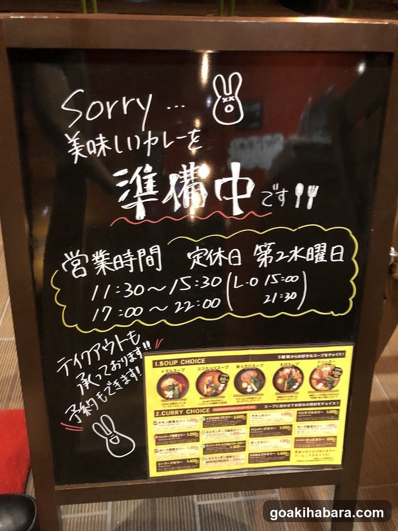 Curry & Cafe SAMA Kanda