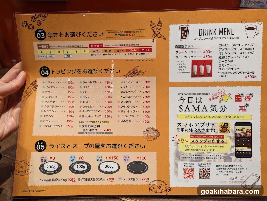 Curry & Cafe SAMA Kanda