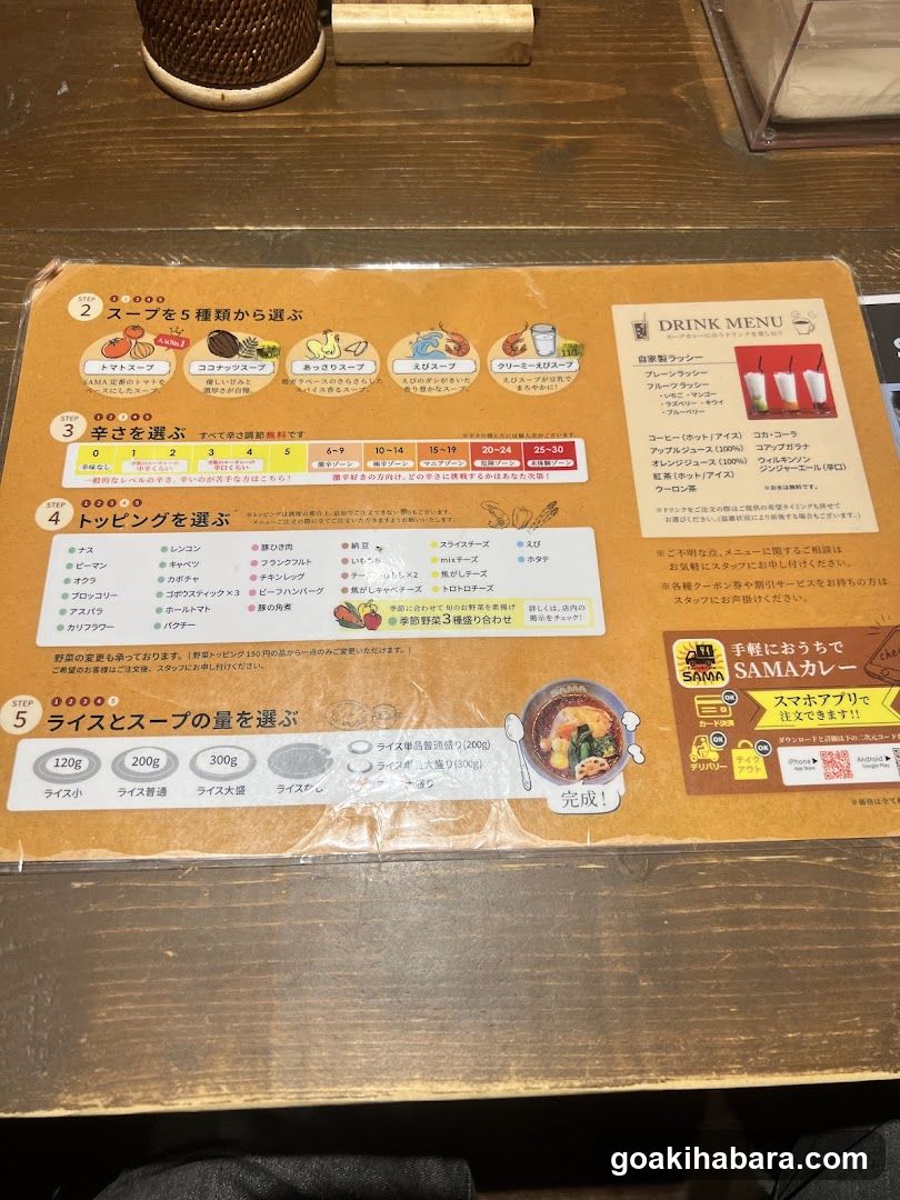 Curry & Cafe SAMA Kanda