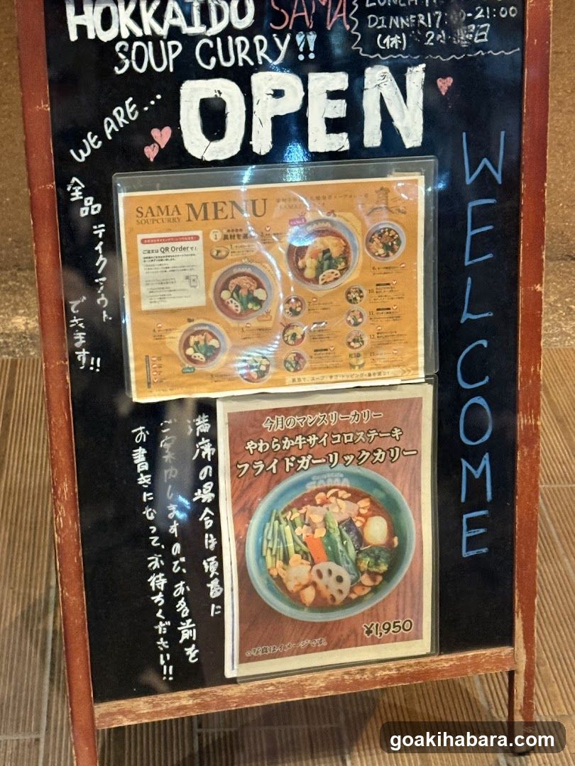 Curry & Cafe SAMA Kanda