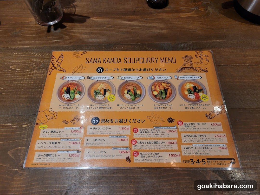 Curry & Cafe SAMA Kanda
