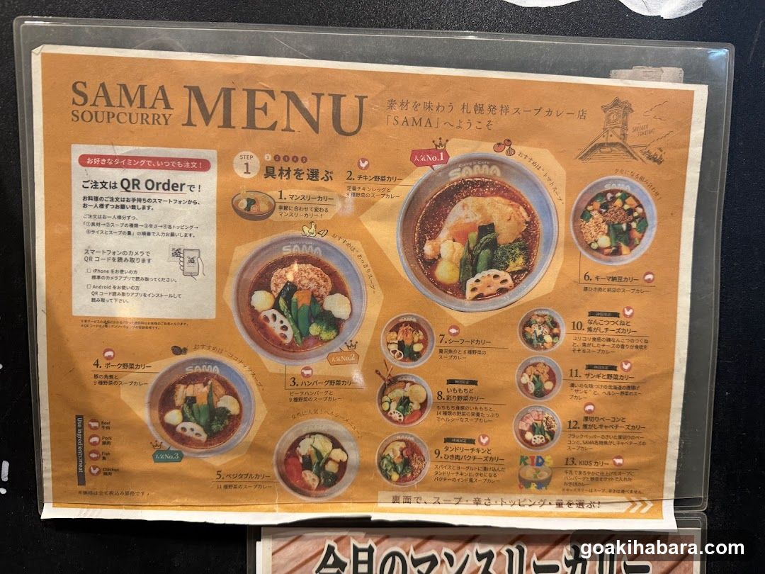 Curry & Cafe SAMA Kanda