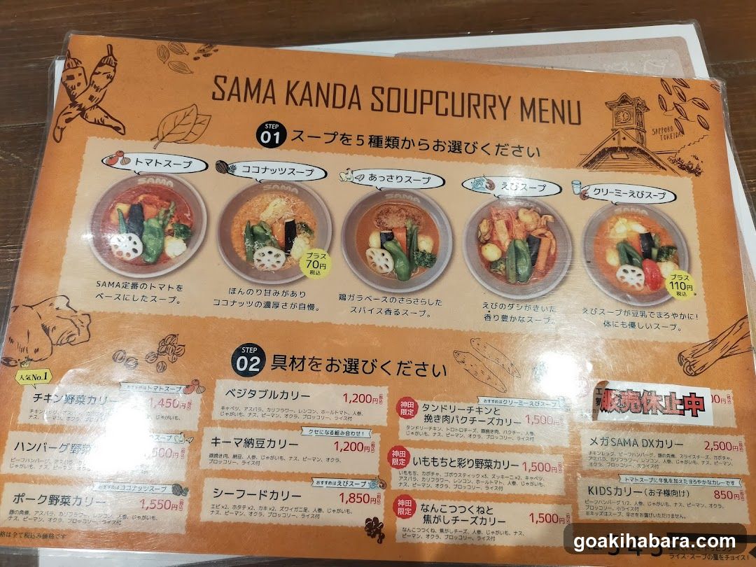 Curry & Cafe SAMA Kanda