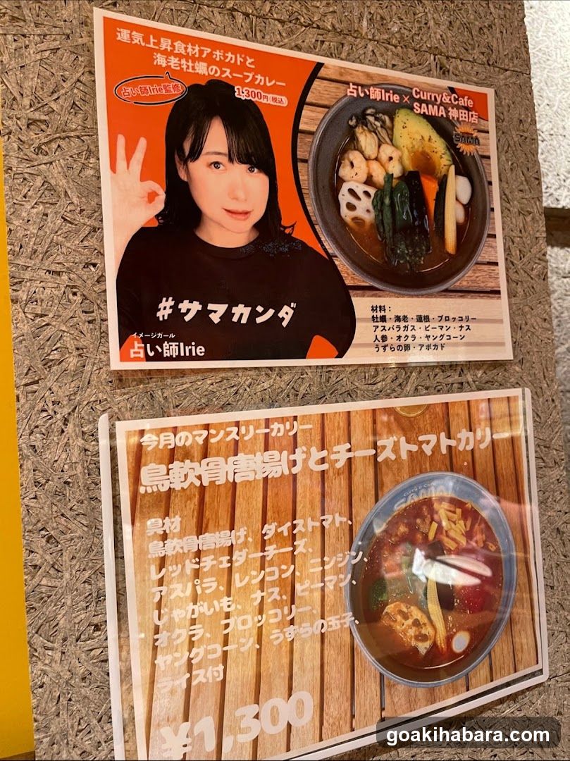 Curry & Cafe SAMA Kanda