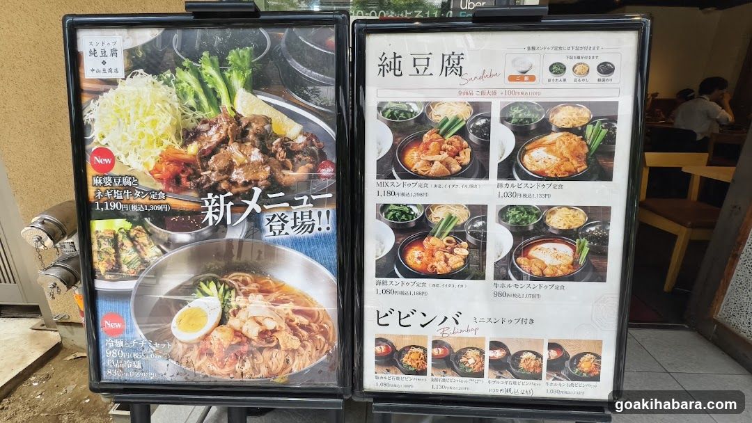 Sundubu Nakayama Tofu Shop Akihabara