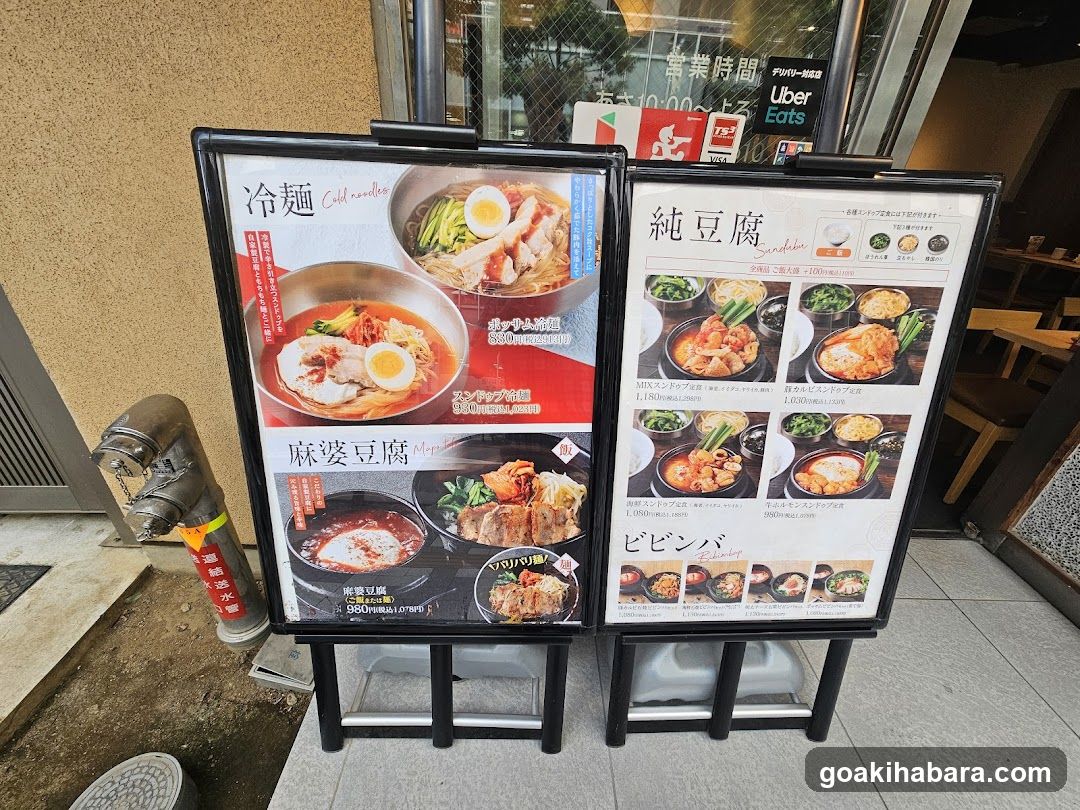 Sundubu Nakayama Tofu Shop Akihabara
