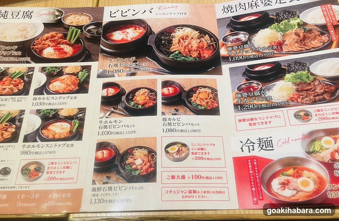 Sundubu Nakayama Tofu Shop Akihabara