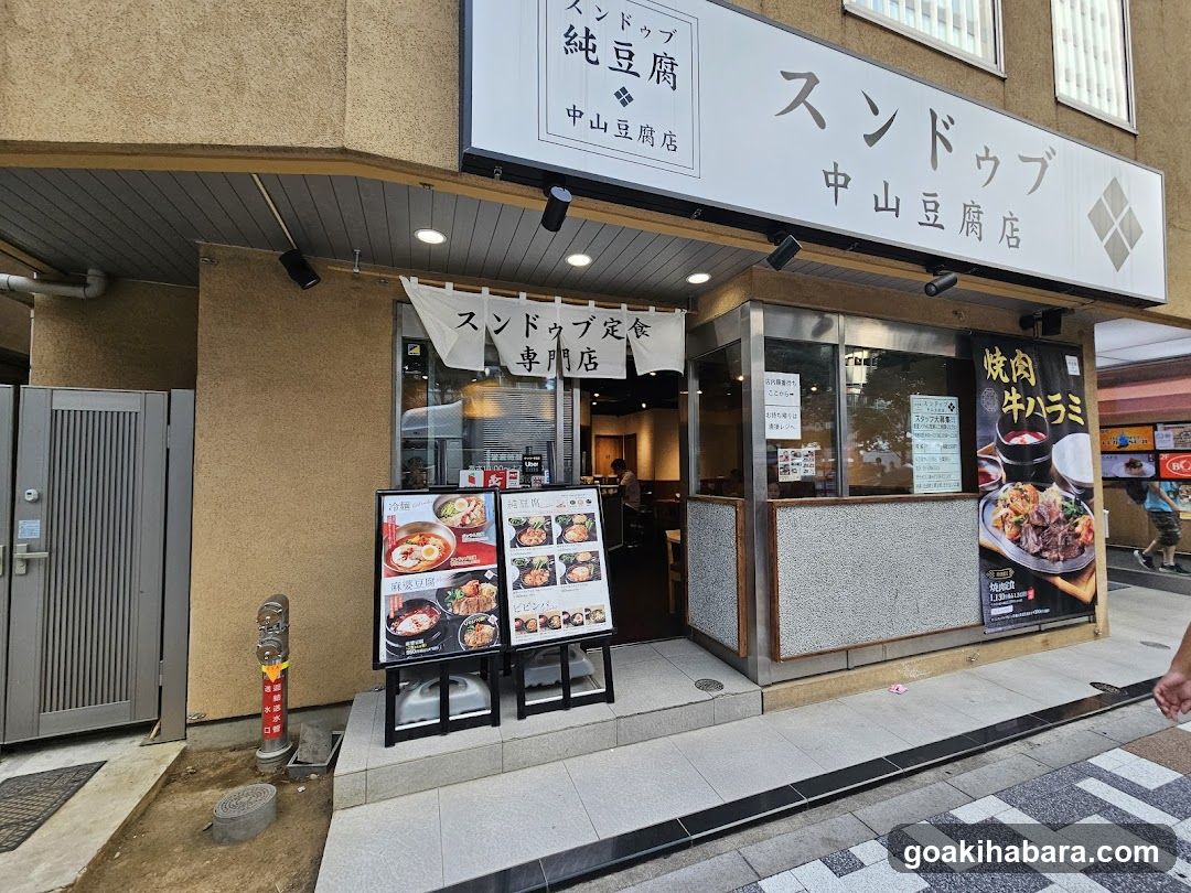 Sundubu Nakayama Tofu Shop Akihabara