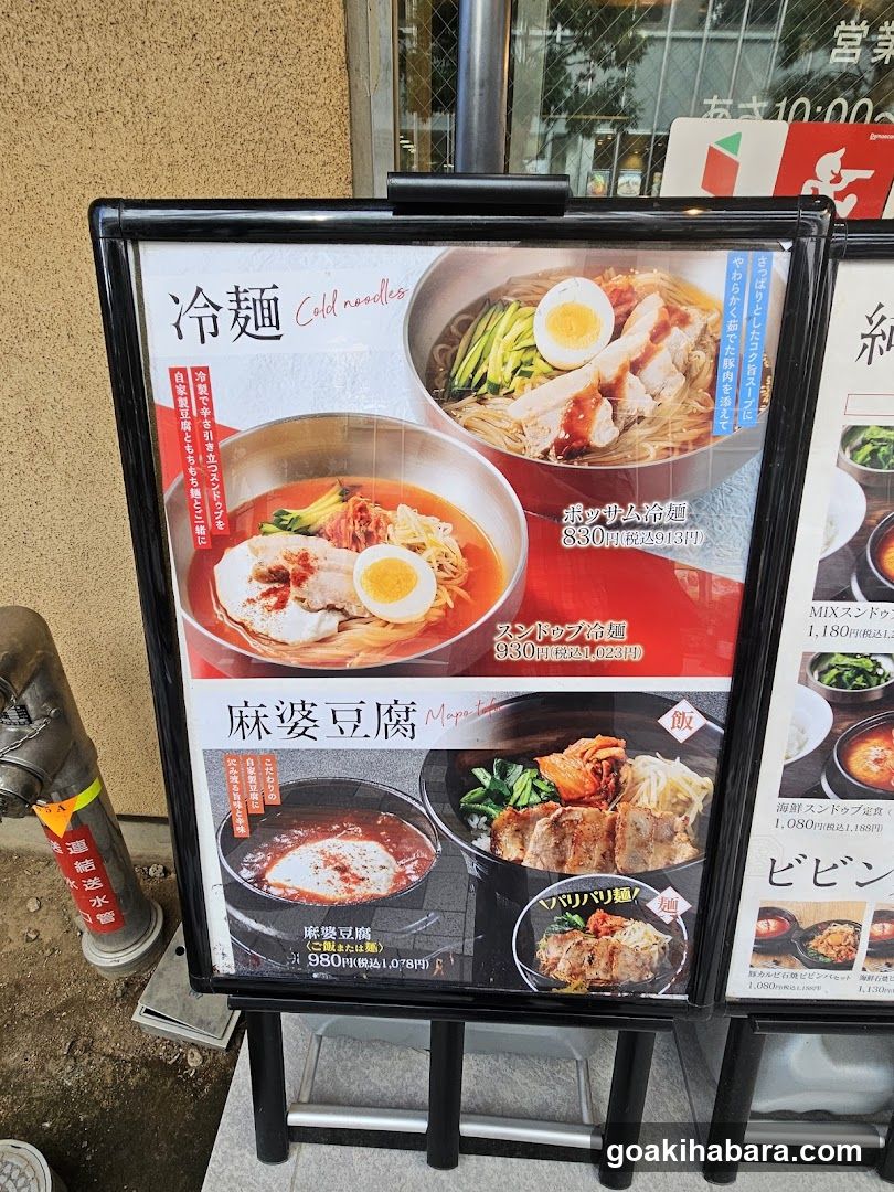 Sundubu Nakayama Tofu Shop Akihabara