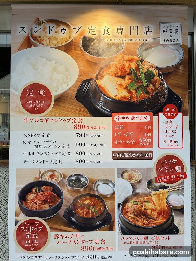 Sundubu Nakayama Tofu Shop Akihabara