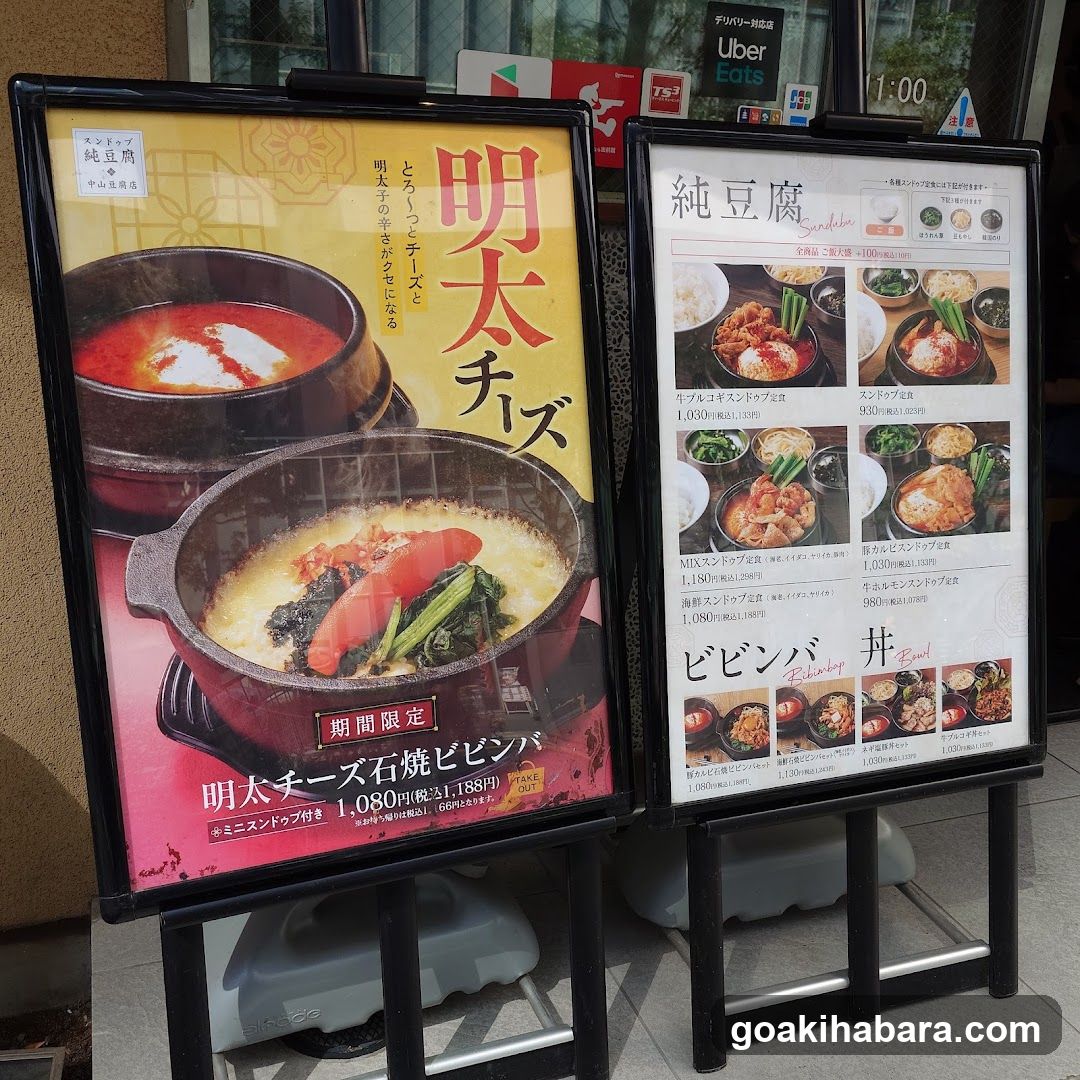 Sundubu Nakayama Tofu Shop Akihabara