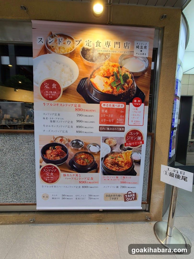 Sundubu Nakayama Tofu Shop Akihabara