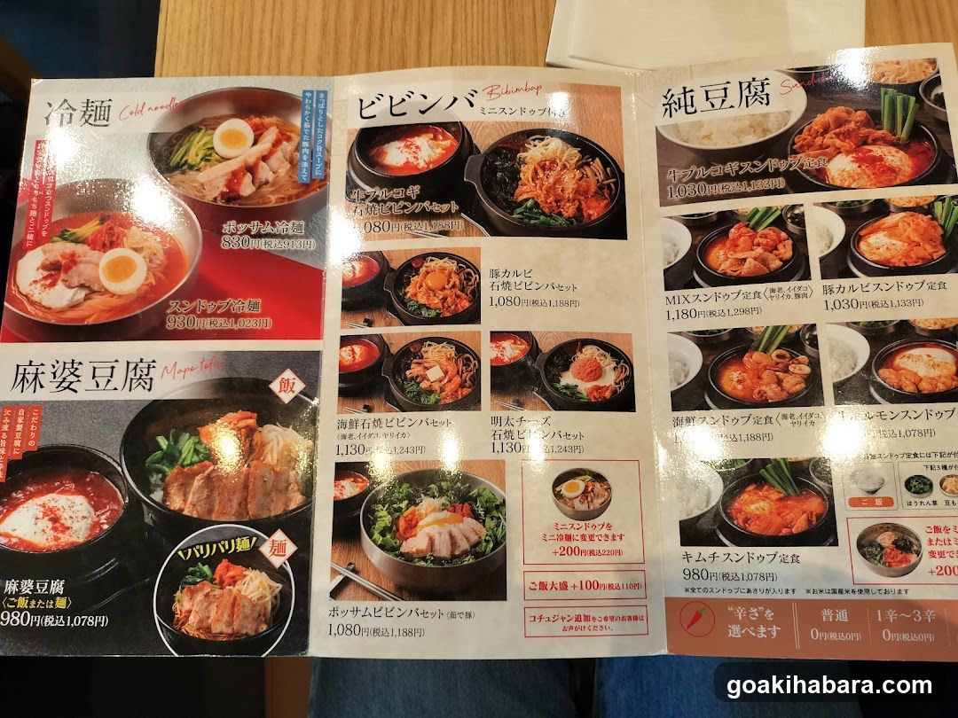Sundubu Nakayama Tofu Shop Akihabara