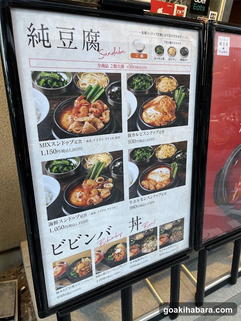 Sundubu Nakayama Tofu Shop Akihabara