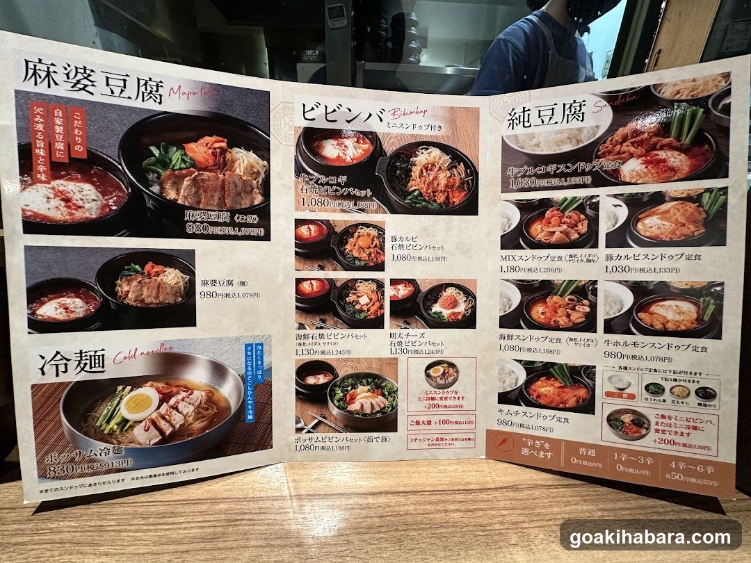 Sundubu Nakayama Tofu Shop Akihabara