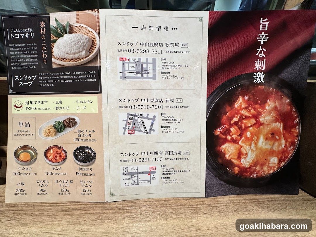 Sundubu Nakayama Tofu Shop Akihabara