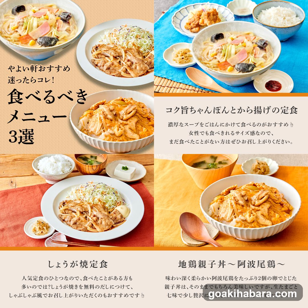 Yayoiken Sotokanda 3-chome