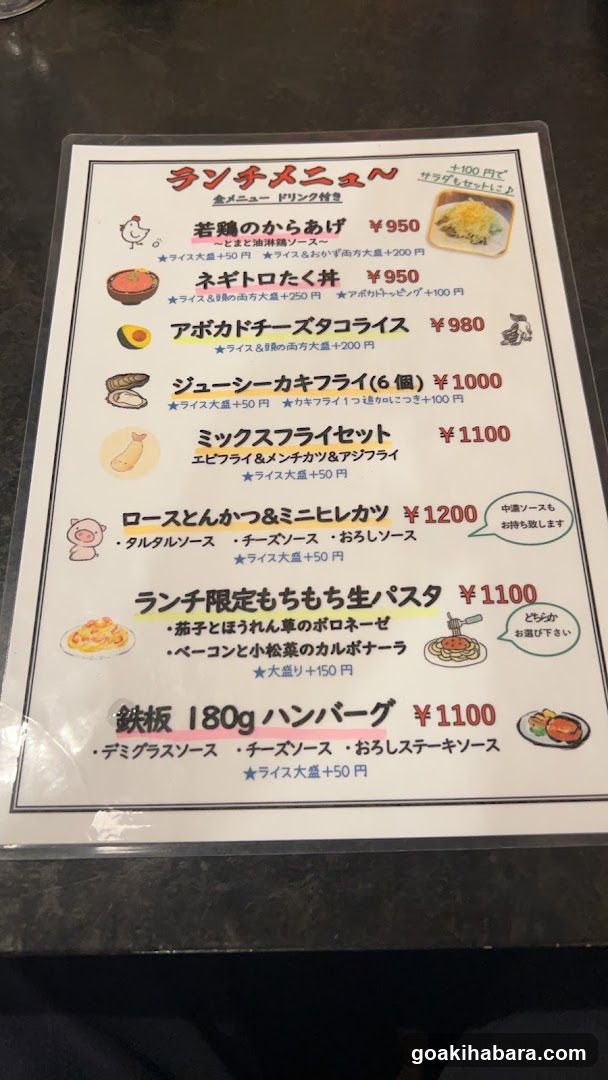 A printed lunch menu featuring various Japanese dishes with prices and descriptions.