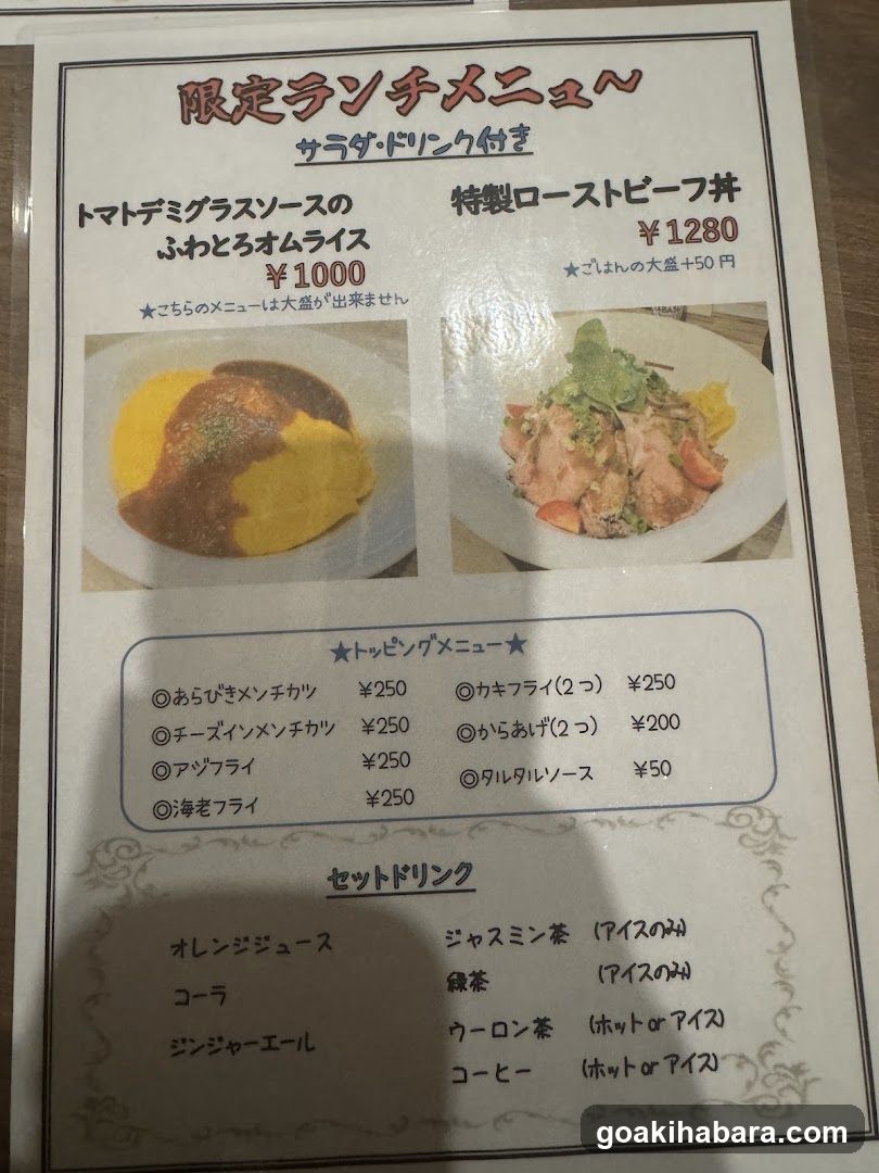 秋葉原ダイニング ラフィーネ