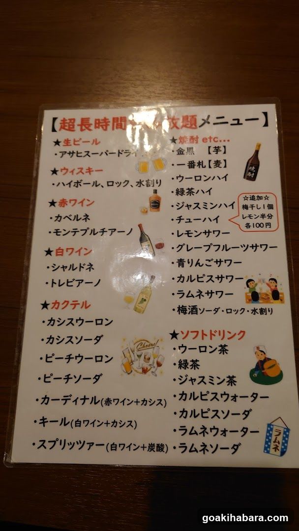 秋葉原ダイニング ラフィーネ
